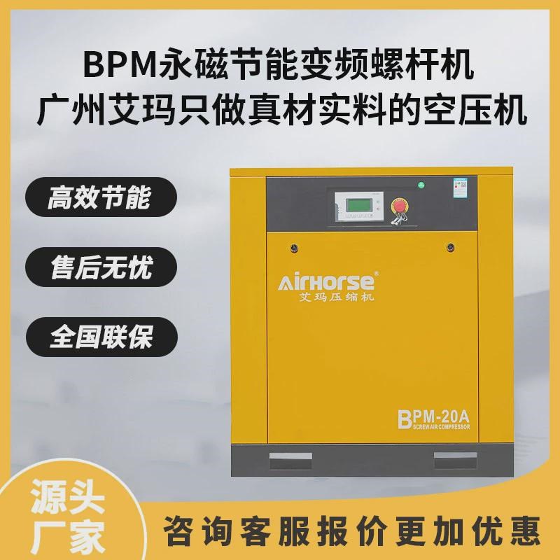 7.5kw螺杆式空压机15kw22kw37kw永磁变频气泵静U音小型空气压缩机