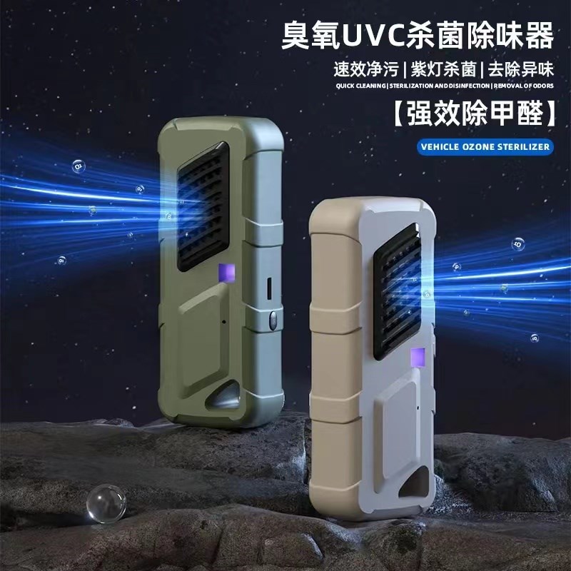 车载空气净化器臭氧发生器除甲醛烟雾异味烟味Q负离子紫外线消毒
