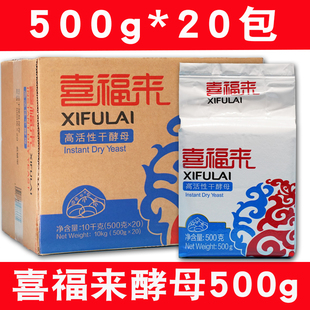安琪喜福来酵母整箱500克低糖型高活性干酵母包子馒头发酵粉