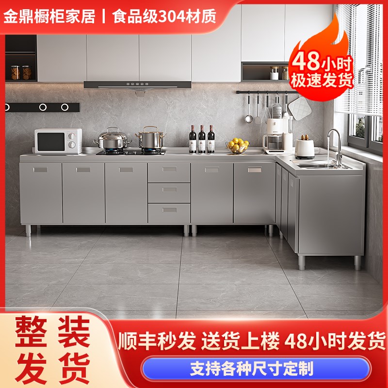 304不锈钢橱柜厨房灶台一体成型整体加厚洗菜盆组合W柜储物柜定制