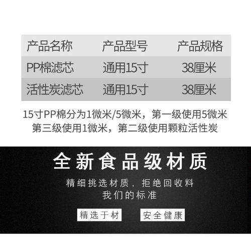 华津系列时代巨无霸15寸净水器38厘米PP棉滤芯全套三级六级反渗透