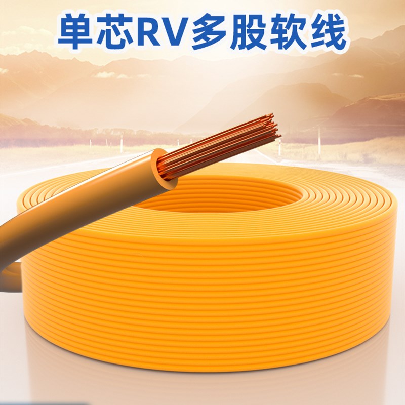 RV软线电f线单股软线导电线纯铜线铜芯单股多丝导线