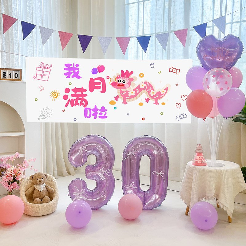 龙宝宝满月装饰背景条幅婴儿30天百天宴仪式感拍照道Y具场景布置