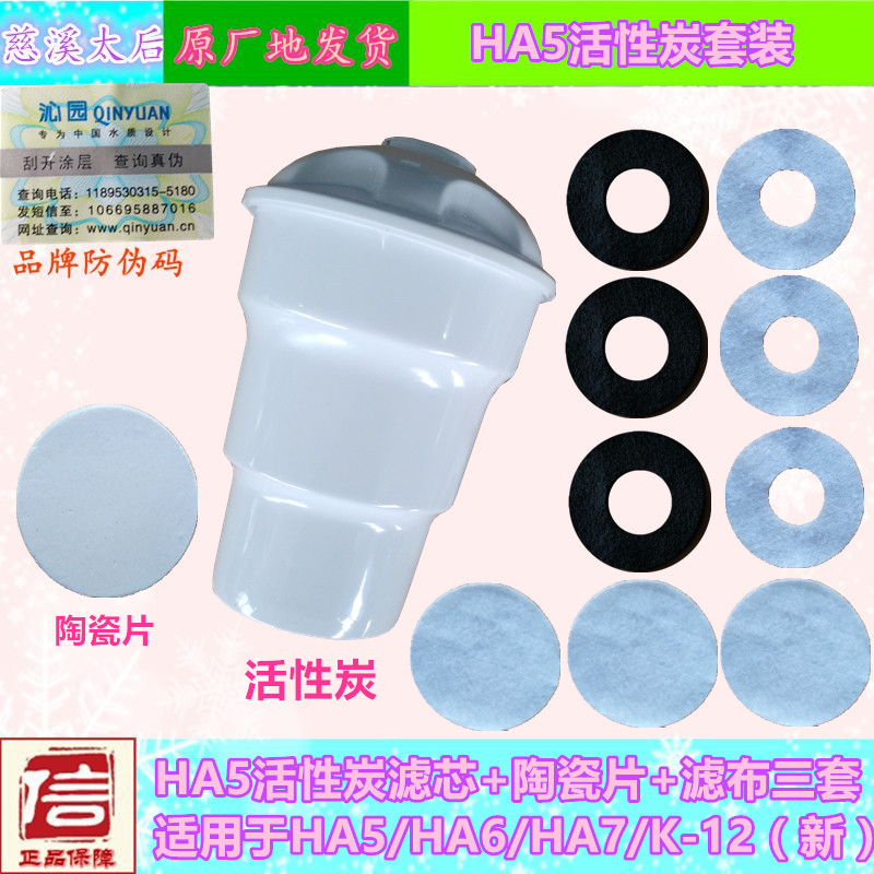 沁园饮水机专用净水器桶QY98u-1 HA5/HA6/HA7活性炭滤芯陶瓷片滤
