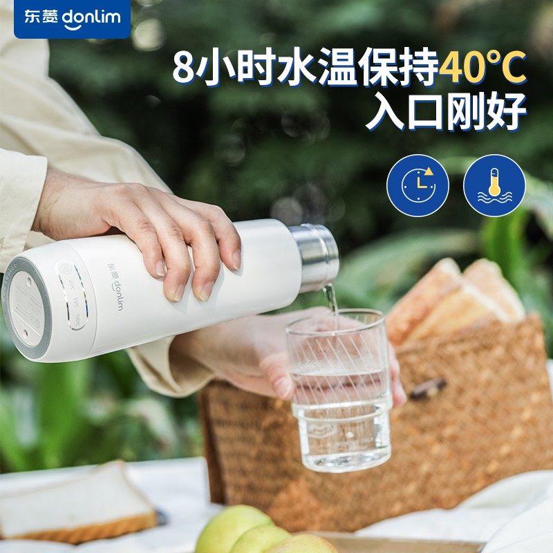 东菱电热烧水壶保温杯全自动小型迷你旅行便携式家用加热水杯水壶