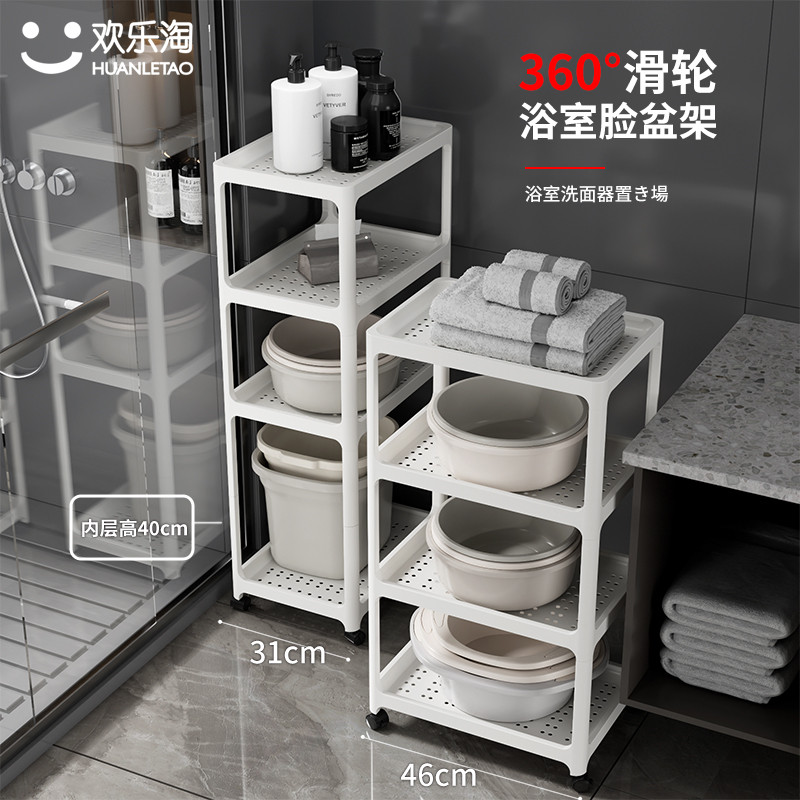卫生间脸盆架浴室厕所o洗手间收纳水桶夹缝置物架子塑料多层落地