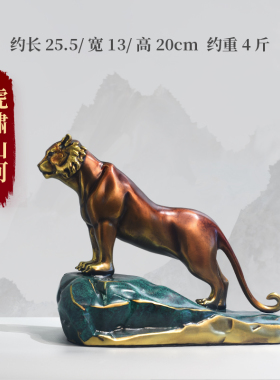 纯铜老虎摆件创意中式生肖虎啸山河虎年客厅办公室家X居装饰工艺