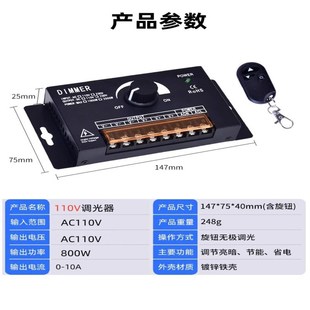 110V电压220V高压灯带无极调光开关无线遥控0-10调亮度旋钮控制器