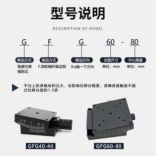 可调手动XY轴高精微调倾斜台GFG60/80角弧形度光学测量仪位移滑台