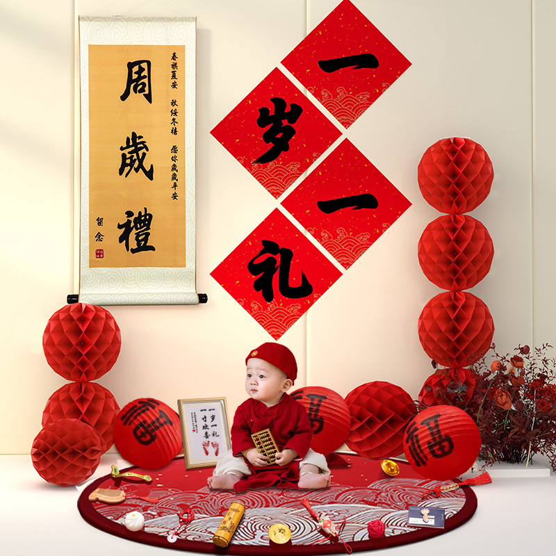 生日装饰场景布置男孩宝宝一周岁宴抓F周网红新中式背景墙装饰套
