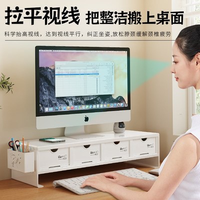 台式电脑增高架桌面置物架支架抽屉收纳盒工位办公双层储物长方形