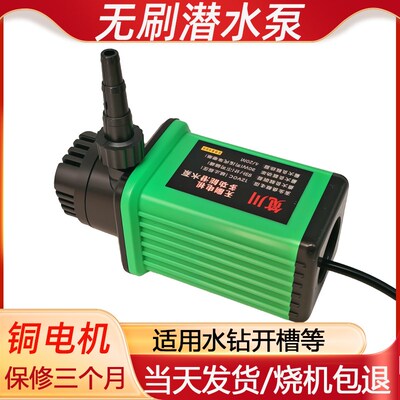 开槽机水钻机专用12v大功率无刷水泵直流电P机微型永磁静音水电工