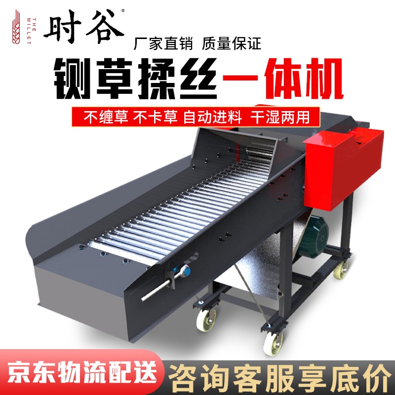 铡草机新款家用养殖m牛羊打草机铡草揉丝一体机干湿两用秸秆粉碎