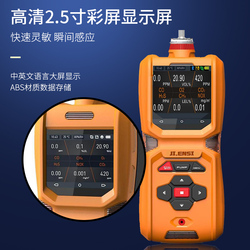 便携式硫化氢检测仪MS600S-H2S-W泵吸式硫化氢测试仪硫化氢分析仪