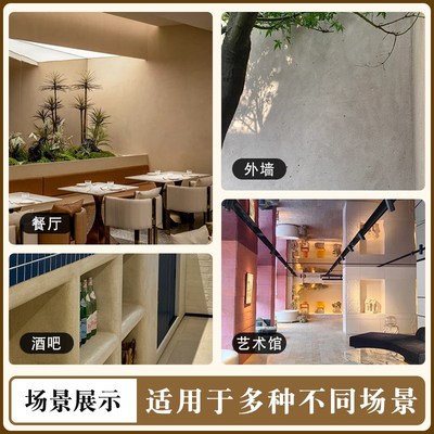 莱姆石涂料液态石材艺术漆室内外墙面漆米耐岩肌理漆罗非岩厚重感