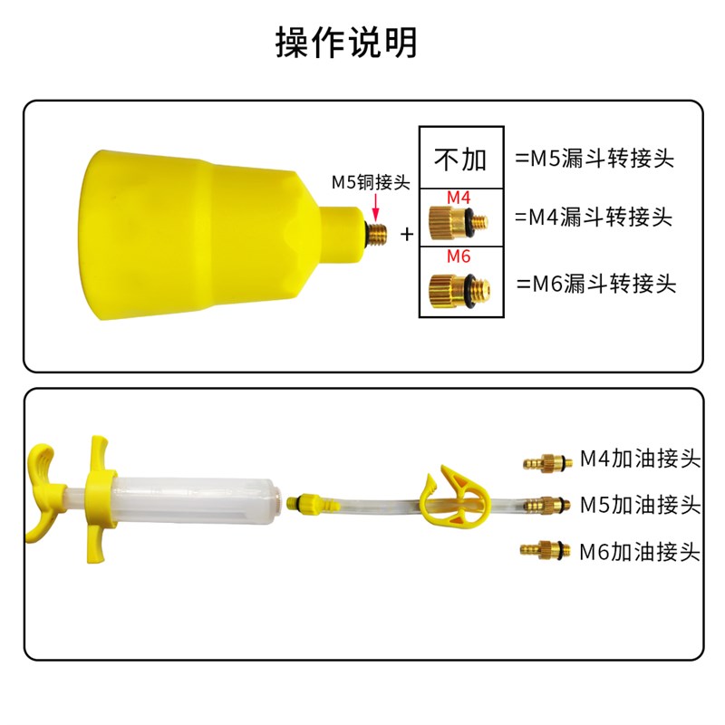 山地公路自行车油碟刹车注油工具油刹换油M加矿物油补油器漏斗通