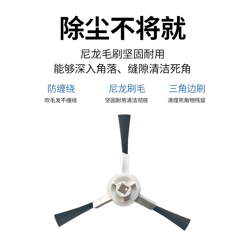 配追觅扫地机器人边刷配件X10/Xs20/X30/X40/S30PU/S20PU/S10PUW2