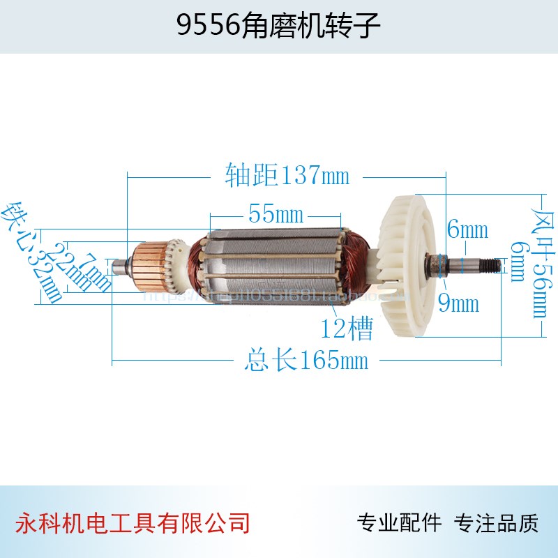 适用牧木田9556HN/oHB/NB角磨机转子/定子9556转子/定子角磨机配
