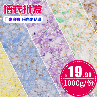 菲尔思 生态墙衣植物泥纤维涂料自刷家用电视背景墙防水客厅卧室