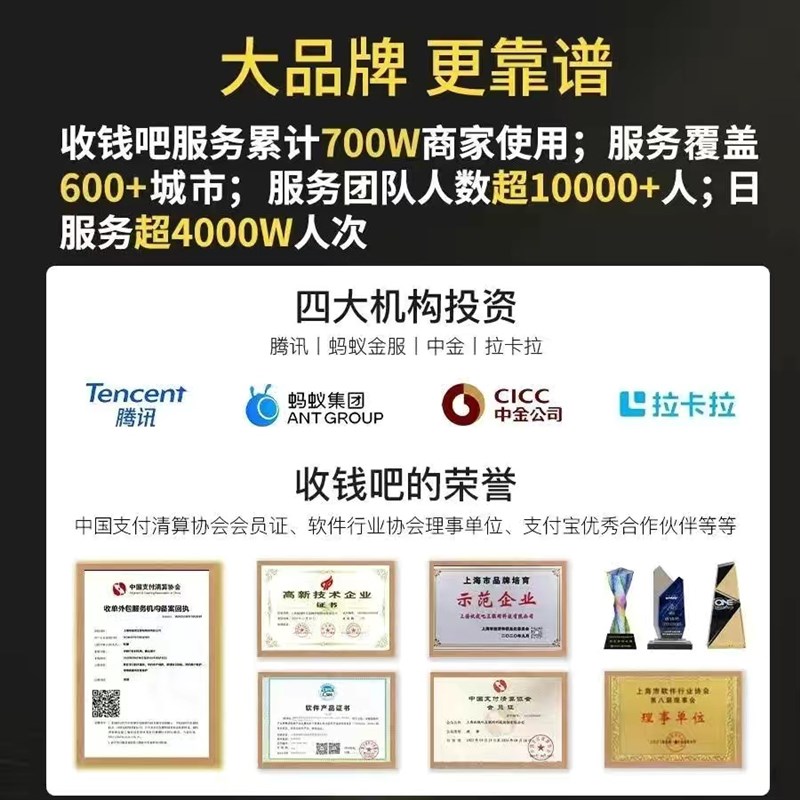 收钱吧收银机美j团收银机S5扫码点餐一体机快餐奶茶点餐机面店点