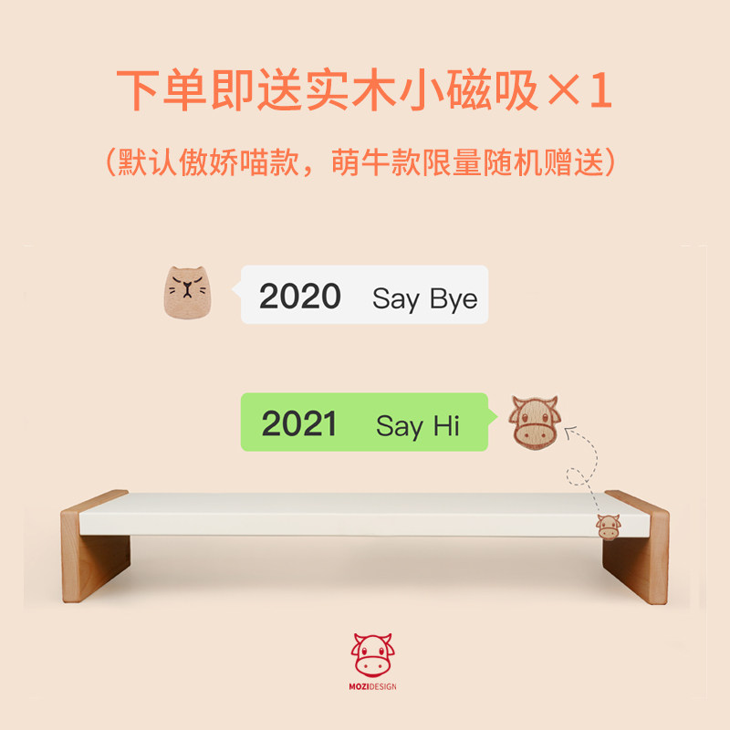 MOZI收纳置物k架电脑白色实木收纳盒宿舍办公桌面键盘显示器增高