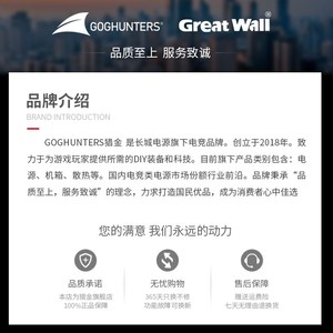 长城电源750W金牌全模组700W猎金X7/G7/PK7机箱主机ATX3.0电脑电