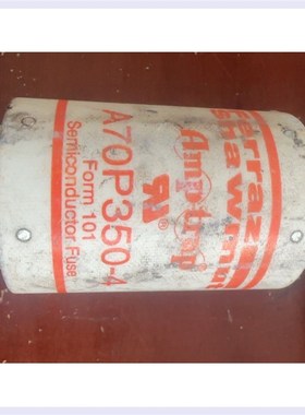 A70P350-4保险熔断器,实物拍摄,拆机品,功能完好无维