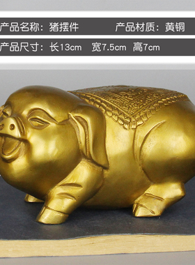 纯铜猪摆件金猪纳福猪十r二生肖猪可爱金钱猪聚宝盆猪家居酒柜装