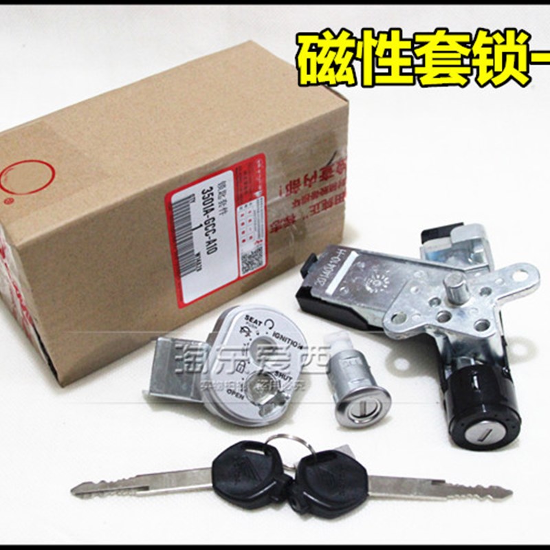 摩托车五本小公主100新喜悦优悦套锁WH10M0T电门锁磁性防盗锁田