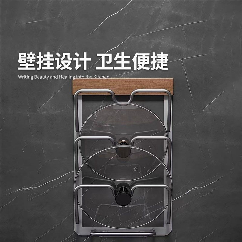 洛赛尔胡桃木锅盖架子壁挂式厨房置物架墙上收纳菜板放置器砧板架,家装主材,锅盖架,淘宝优惠券,粉丝福利购,淘宝优惠卷
