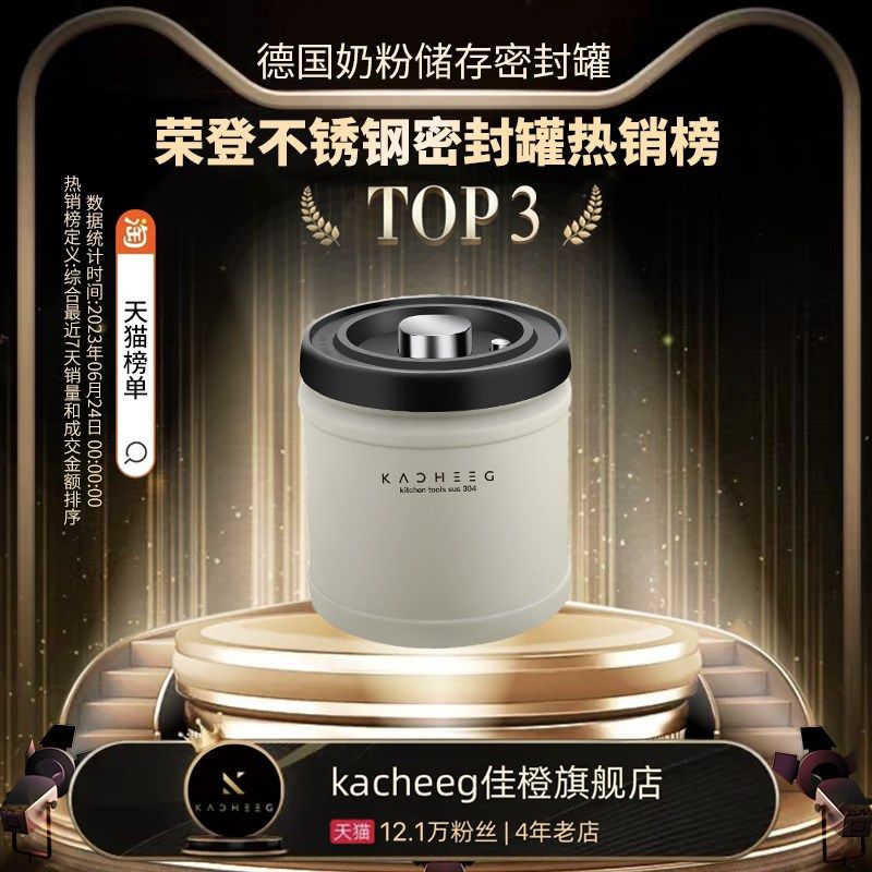 德国抽真空密封罐咖啡豆粉茶叶奶粉储存五谷杂粮收纳盒储物不锈钢
