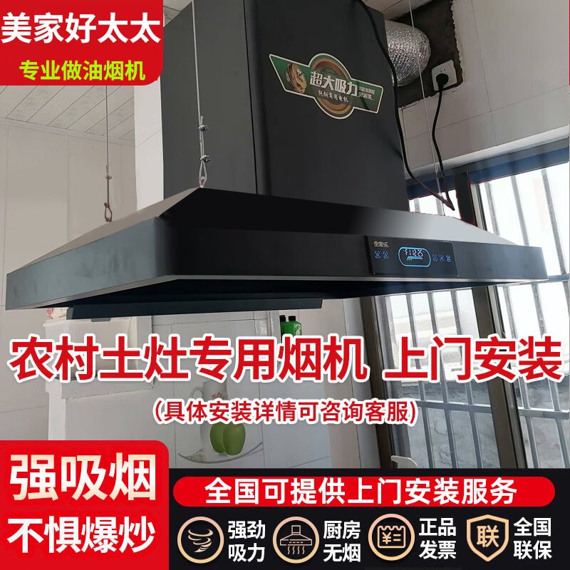 农柴火灶a土灶专用油烟机餐馆商用超强大吸力抽油烟机家用大厨房