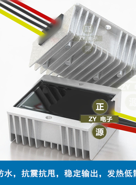 24v48V60v72v80V转12V直流DC电源转换器24V转12V5v降压模块变压器