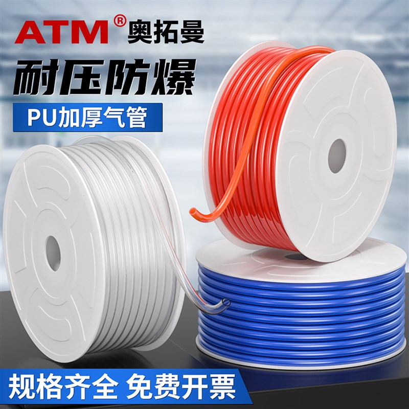 气动8mm空压机耐高压PU气管v10mm压缩空气软管12厘透明气带6mm汽