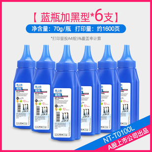 格之格碳粉 适用奔图p1000 p2200w P3010 P3300DW M6202nw m6200w