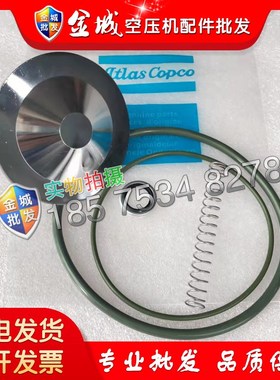 寿力放空阀维修包001667螺杆空压机阀件保养耗材409783密封圈