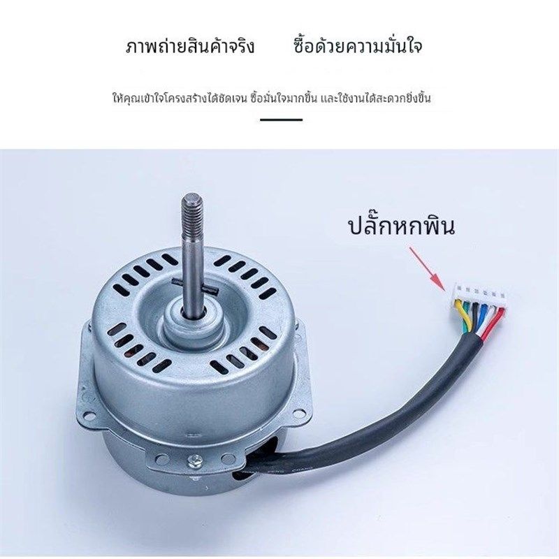 全铜电机卧室风扇灯6插针6脚接头电机马达直流变频摇头遥头电机