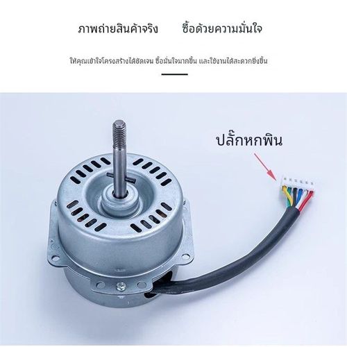 全铜电机卧室风扇灯6插针6脚接头电机马达直流变频摇头遥头电机