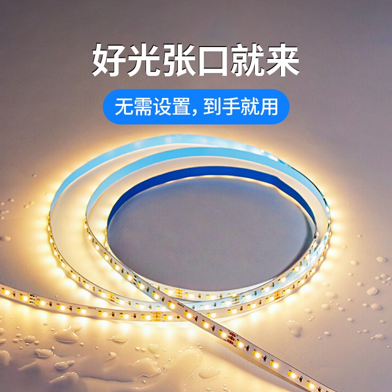 家用灯带自粘感应无线智能语音低压灯带led灯条床头洞洞板氛围灯