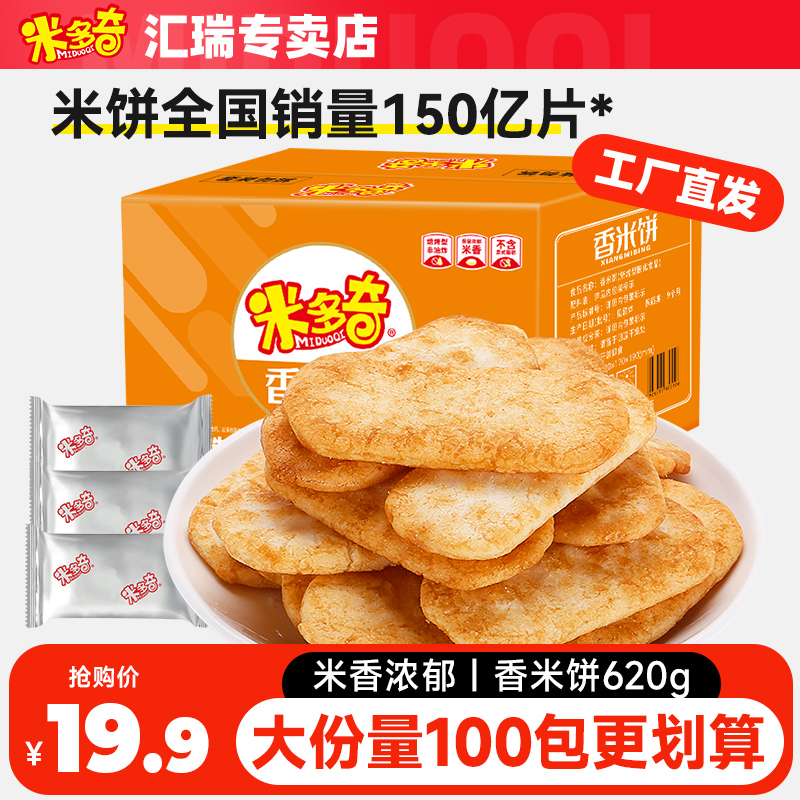 米多奇香米饼河南独立包装