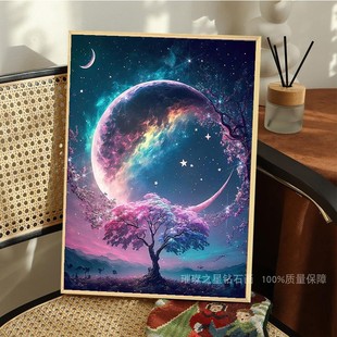 钻石画2023新款满钻月下星空树手工点贴钻十字绣客厅卧室梦幻风景