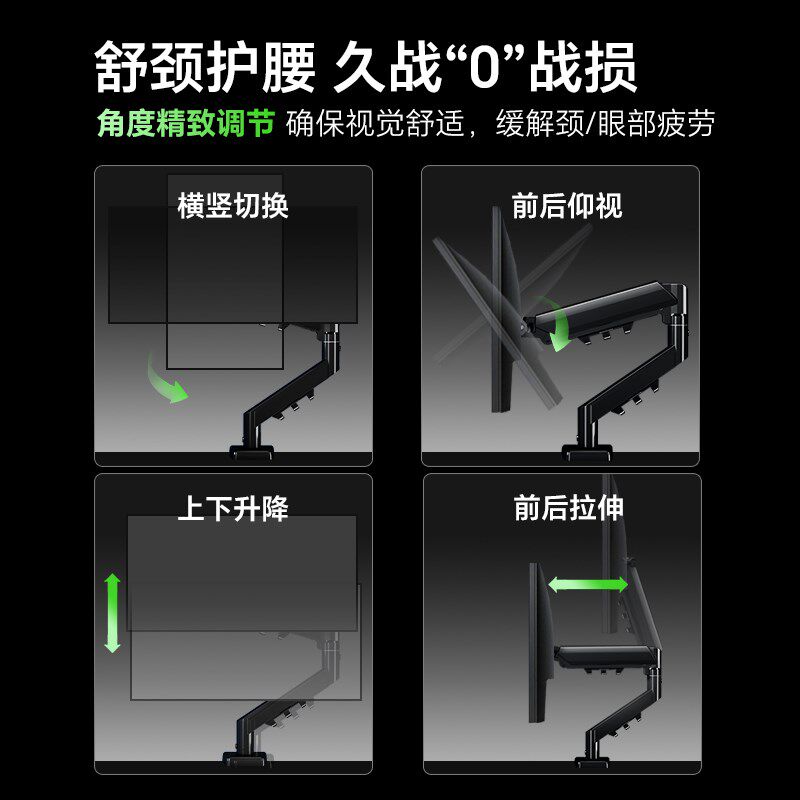 电脑显示器支架机械臂旋转升降悬浮支架台式电脑悬臂宿舍免打孔