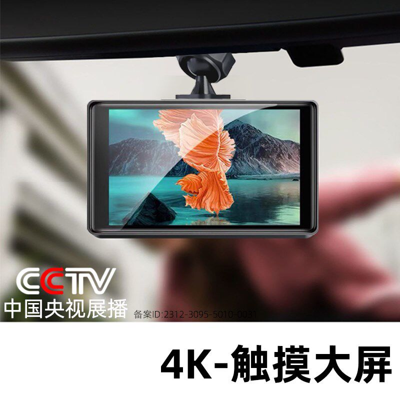 触摸屏行车记录仪4K超高清夜视手机互联汽车货车前后双录大屏新款