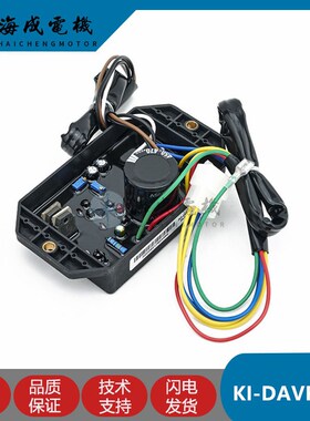 开普发电机自动电压调节器三相KI-DAVR-50S/50S3调压板励磁稳压板