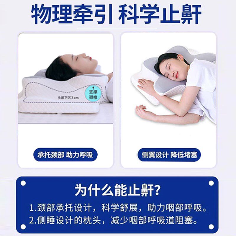 防打呼噜专用枕头止鼾重度男高枕记忆棉不塌陷不变形护颈椎助睡眠
