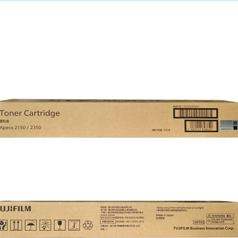 原装富士胶片CT2035l52 CT23553 AP2150N 2350NDA 复印机粉盒 碳