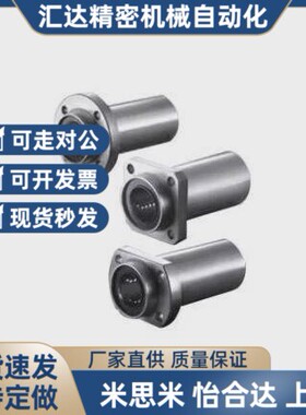 直线轴承引导式双衬型LML01 02-d6 8 10 12 16 20 25 30 35 40 50