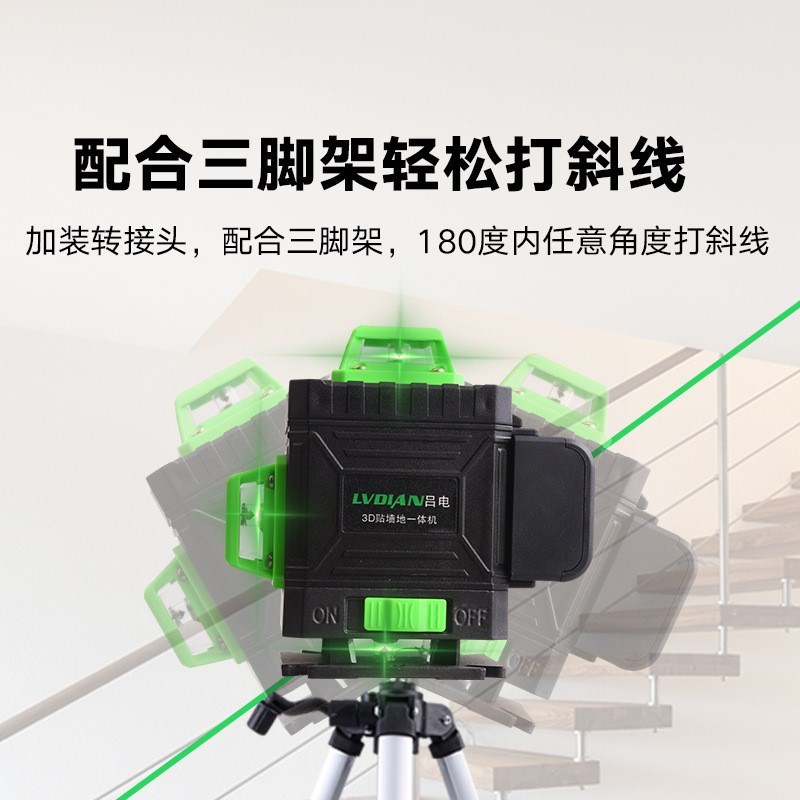 12线水a平仪绿光高精度自动打线投线仪室外强光8线贴墙仪贴地仪