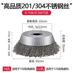 碗型钢丝轮304不锈钢角磨机201打磨球4寸手磨机100金属除锈钢丝刷