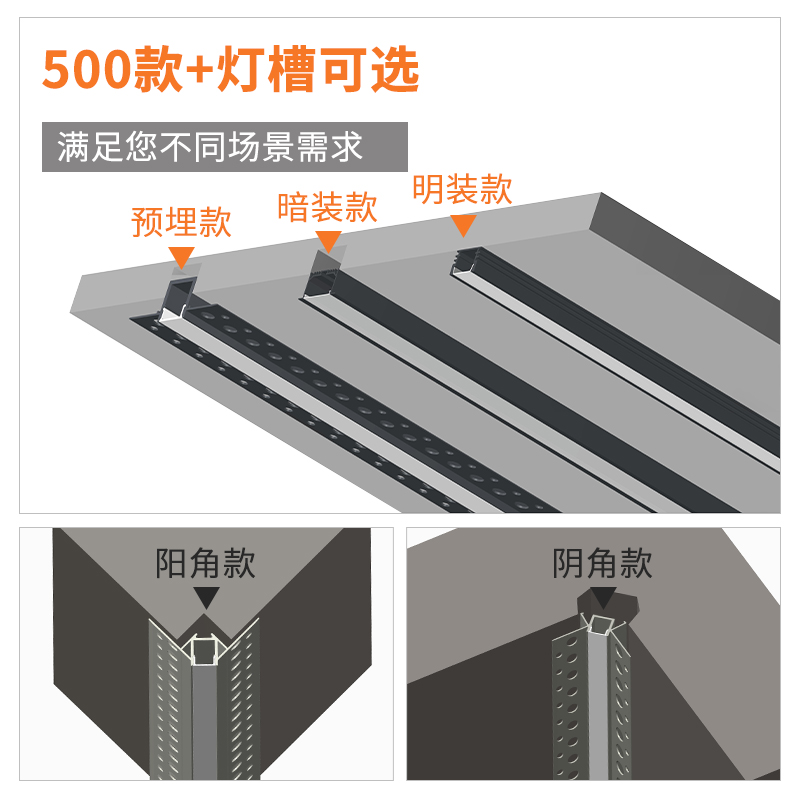 led线性灯嵌入式明装线形线条铝C槽客厅双眼皮吊顶酒柜衣柜线型灯